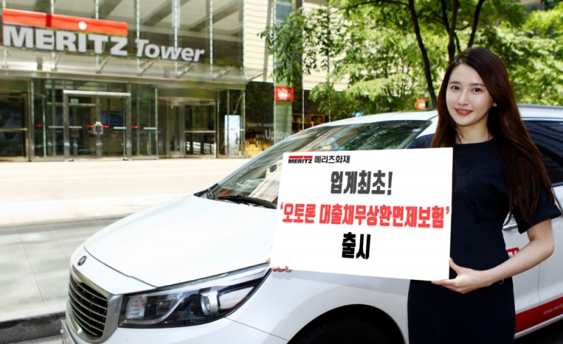 △사진=메리츠화재