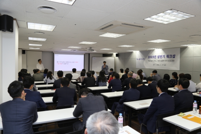 더케이저축은행 임직원들이 지난 17일 '90년생이 온다'의 저자인 임홍택 작가를 초청해 강연을 듣고 있다. / 사진 = 더케이저축은행