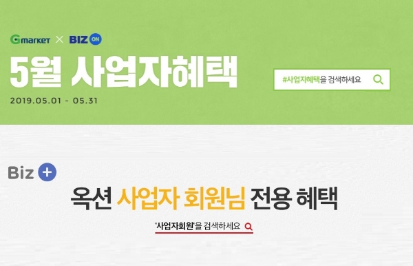 사진=이베이코리아.