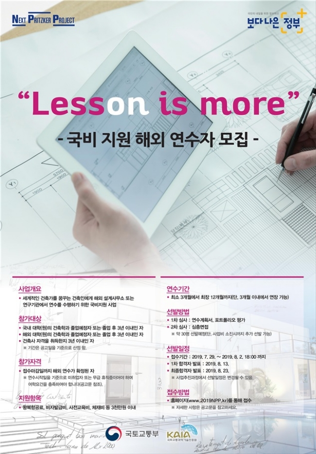 사진=국토교통부.