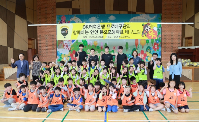 OK저축은행 OK저축은행 러시앤캐시 배구단 선수들이 지난 20일 안산 본오초등학교에서 일일 유소년 배구교실을 하고 학생들과 기념촬영을 하고 있다. / 사진 = OK저축은행