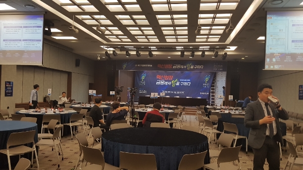 2019 한국금융미래포럼 '혁신 성장 금융에서 답을 구하다' 준비가 한창이다.