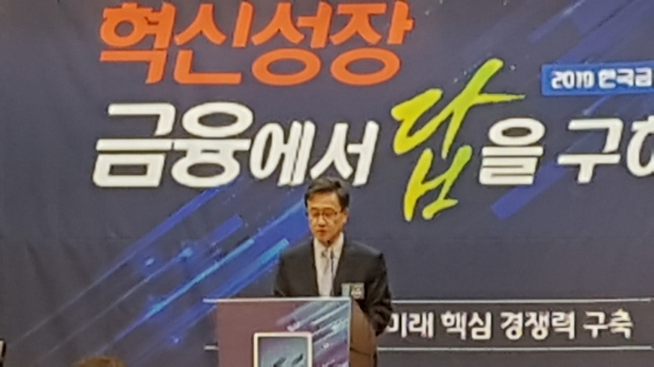 허과현 한국금융신문 회장이 21일 은행연합회에서 열린 '2019 한국금융미래포럼'서 개회사를 하고 있다