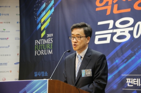 21일 서울 명동 은행연합회 국제회의실에서 열린 ‘2019 한국금융미래포럼: 혁신성장 금융에서 답을 구하다’에서 개회사를 하는 허과현 한국금융신문 회장. (사진=한국금융신문DB)