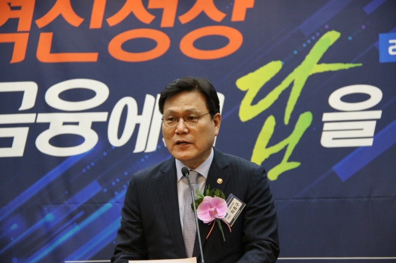 ▲최종구 금융위원장이 21일 오후 서울 은행회관에서 열린 ‘2019 한국금융미래포럼’에서 축사를 하고 있다.