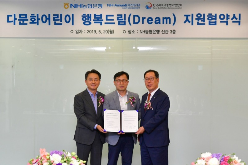 (왼쪽부터) 김인태 NH농협은행 부행장, 옥경원 한국지역아동센터연합회 대표, 문영식 NH아문디자산운용 전무가 기념촬영을 하고 있다./사진=농협은행