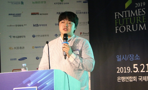 ▲김태훈 레이니스트 대표이사가 21일 오후 서울 은행회관에서 열린 ‘2019 한국금융미래포럼’에서 주제강연을 하고 있다.