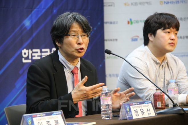 이날 오후 서울 은행회관에서 '2019 한국금융미래포럼 : 혁신성장, 금융에서 답을 구하다'에 패널로 참석한 정유신 서강대학교 교수가 발언하고 있다. / 사진 = 장호성 기자