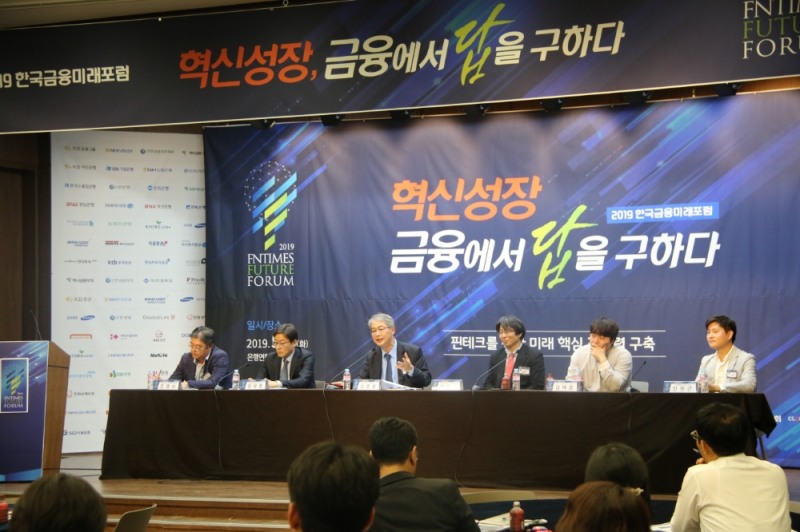 21일 서울 명동 은행회관에서 열린 '2019 한국금융미래포럼' 중 패널토론. 임종룡 전 금융위원장(왼쪽에서 세 번째)을 모더레이터로 토론이 진행되고 있다. / 사진= 한국금융신문