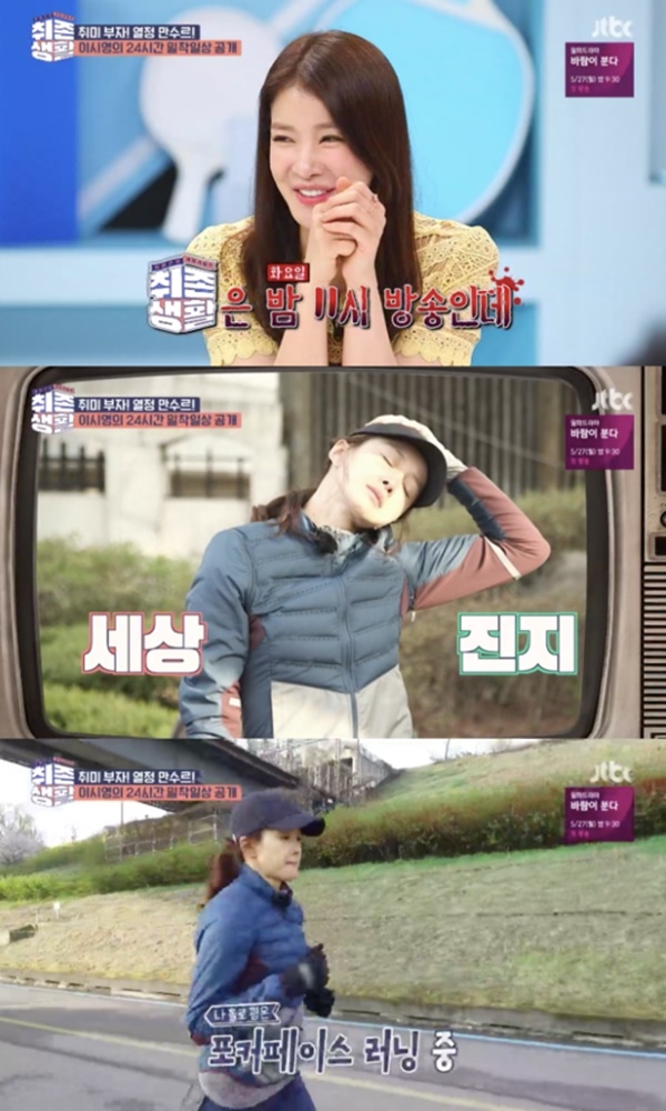 (사진: JTBC '취존생활')