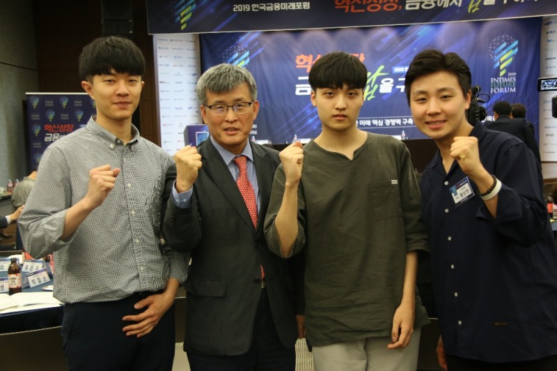 ●21일 한국금융미래포럼에 참가한 김종회 가천대학교 교수와 학생들의 모습/사진=한국금융신문