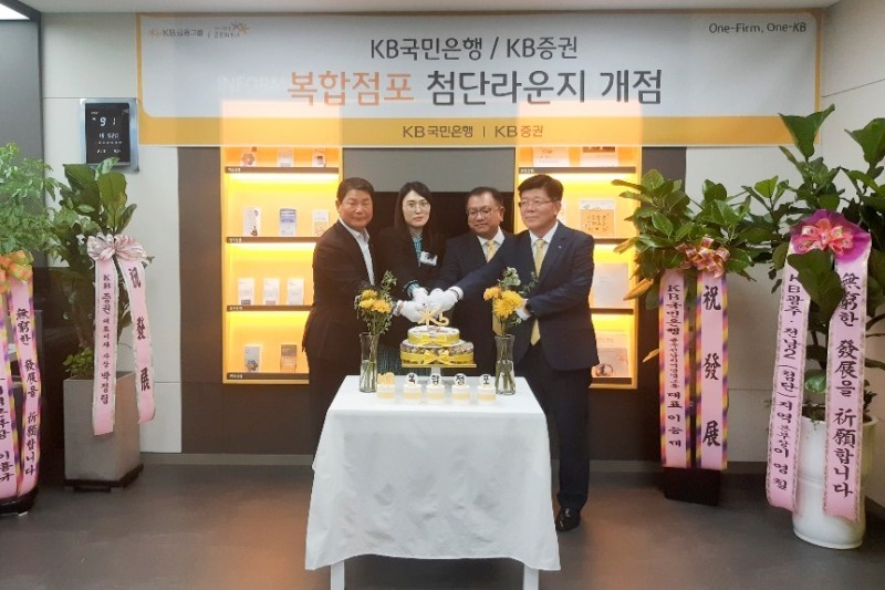 이영칠 KB국민은행 광주·전남2지역본부장(왼쪽에서 첫번째), 이홍규 KB증권 서부지역본부장(오른쪽에서 첫번째)과 직원들이 ‘KB Gold&Wise 첨단종합금융센터 개점’ 기념 케익 커팅식을 진행하고 있다. / 사진= KB금융지주