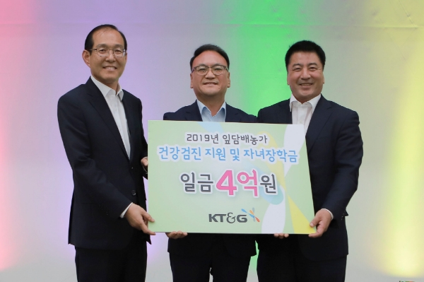 KT&G는 ‘2019 잎담배 농가 건강검진 지원 및 자녀장학금 전달식’을 갖고 농민 복지증진 비용 4억원을 전달했다. 사진=KT&G.