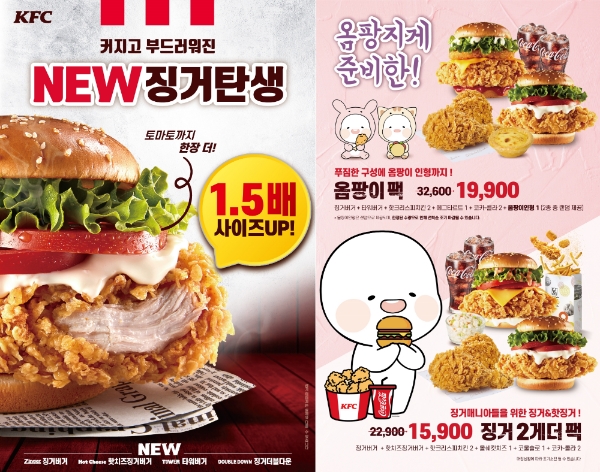 사진=KFC.