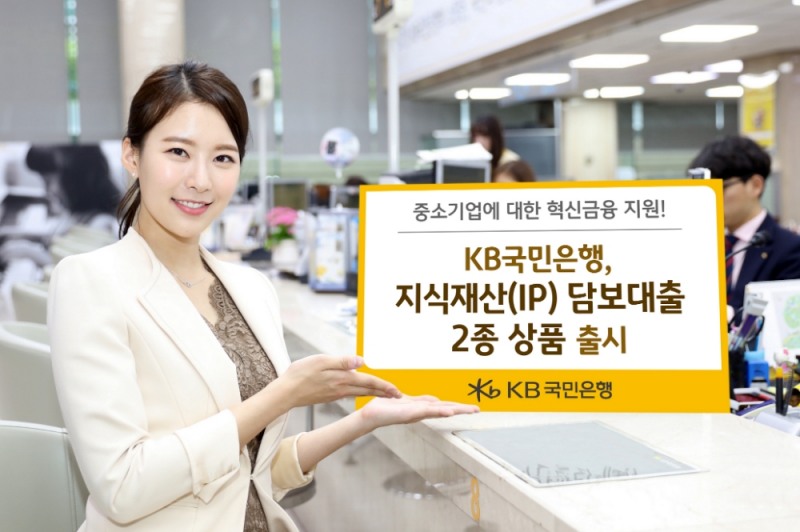 국민은행, 혁신 벤처·중소 '지식재산(IP) 담보대출' 2종 출시 / 사진= 국민은행