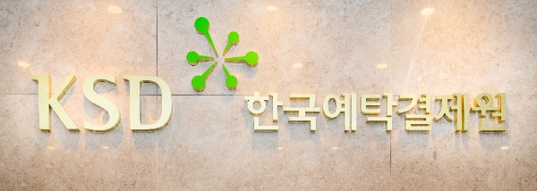 9월부터 전자증권시대…‘종이증권’·‘비상장주식’은 어떻게 될까?