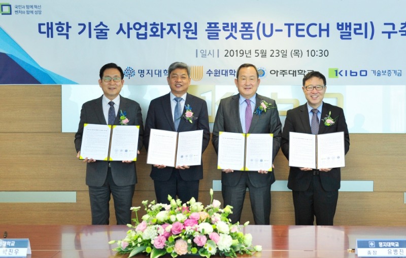 (왼쪽부터) 아주대학교 오성근 부총장, 수원대학교 박진우 총장, 명지대학교 유병진 총장, 기술보증기금 정윤모 이사장이 협약식 후 기념촬영을 하고 있다./사진=기술보증기금