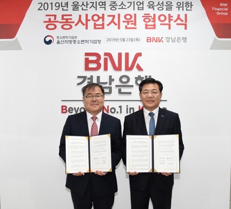 하인성 울산지방중소벤처기업청(오른쪽), 김갑수 경남은행 상무가 협약식 후 기념촬영을 하고 있다./사진=경남은행