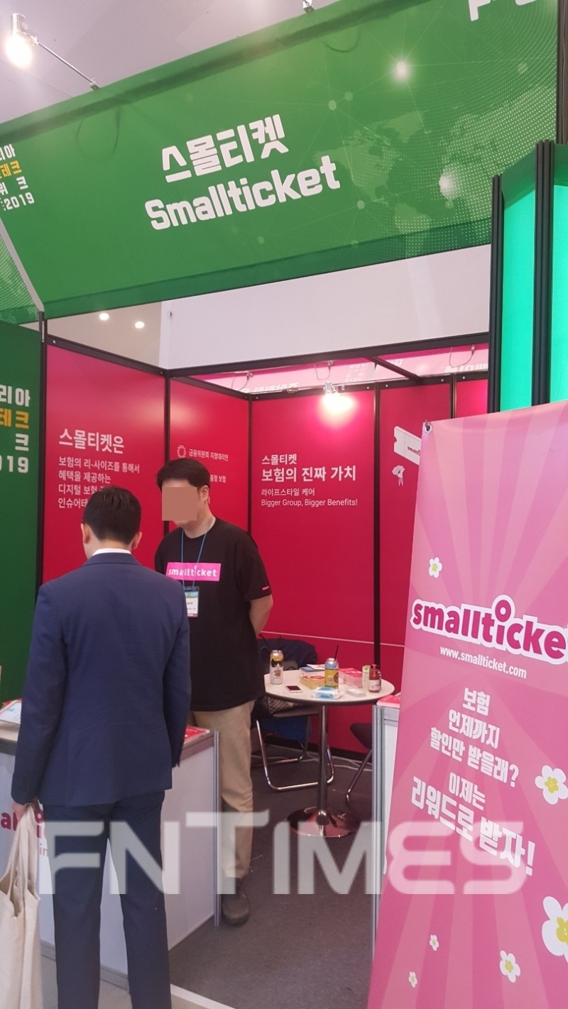 △'스몰티켓' 부스 / 사진=장호성 기자