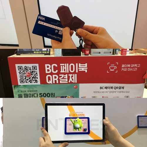 비자코리아는 팔찌와 목걸이로 된 웨어러블 카드를 경험해볼 수 있는 자리를 준비했다(사진 위). 비씨카드(사진 중간)에서는 자사 핀테크 기술이 집약된 앱 '페이북' 체험 부스를 마련했고 NH농협카드(사진 아래)는 증강현실 기술을 선보였다. / 사진 = 유선희 기자