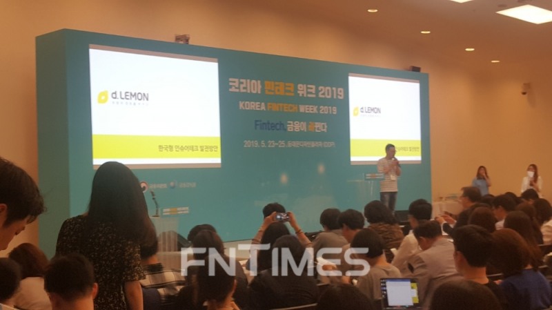 △코리아 핀테크 위크 2019에서 열린 '인슈어테크 세미나'에서 명기준 디레몬 대표가 주제발표를 하고 있다. / 사진=장호성 기자