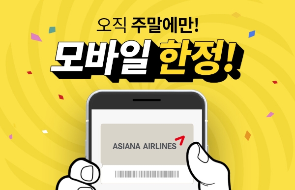 사진=아시아나항공.