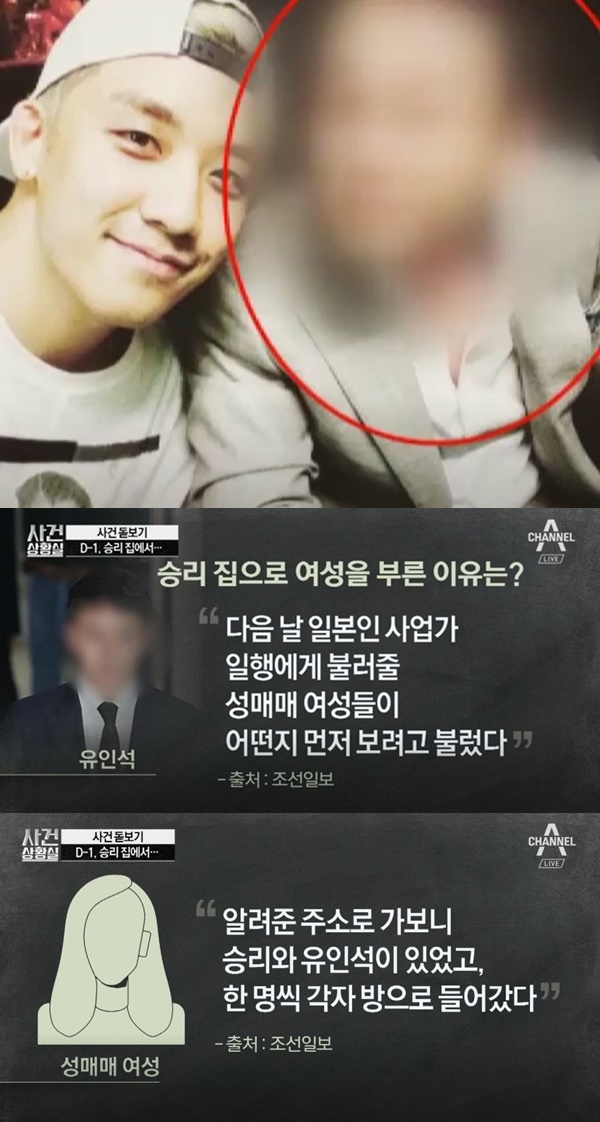 박한별 (사진: 채널A)