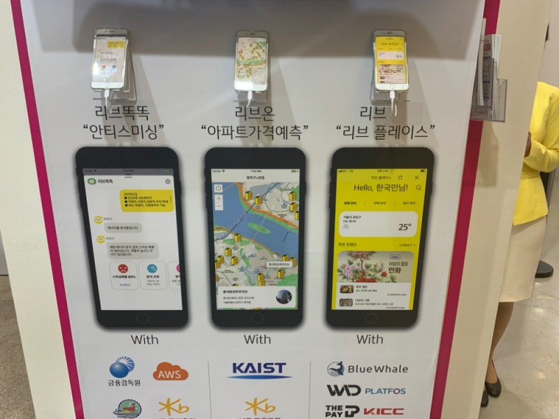 KB금융지주가 스타트업과 협업해 하반기에 출시한 3가지 서비스./사진=전하경 기자