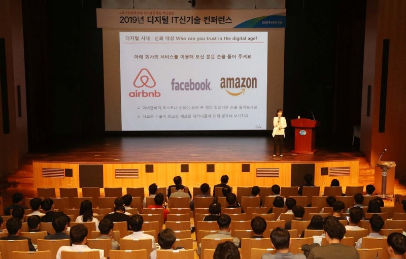 DGB대구은행은 24일 대구은행 제2본점 대강당에서 금융권 디지털 트랜스포메이션과 디지털 IT신기술을 주제로 '2019년 디지털 IT 신기술 컨퍼런스'를 개최했다./사진=DGB대구은행