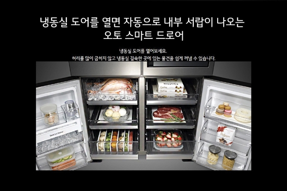 LG 시그니처와 오브제…작품으로 진화한 우리집 가전