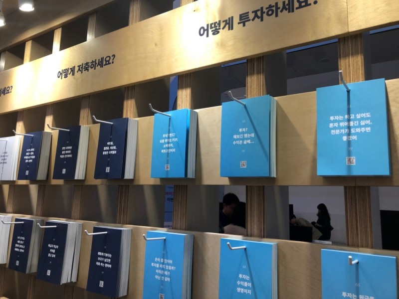 ▲'코리아 핀테크 위크 2019' 행사 장 내 디셈버앤컴퍼니자산운용 부스 일부./사진=한아란 기자