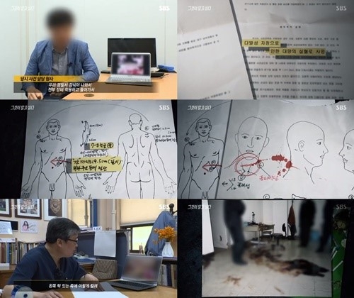 대구 총포사 살인사건 (사진: SBS '그것이 알고 싶다')
