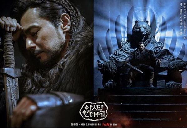 (사진: tvN '아스달연대기' 포스터)