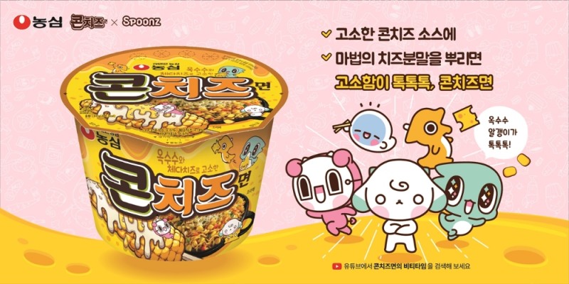 농심 '콘치즈면' 출시