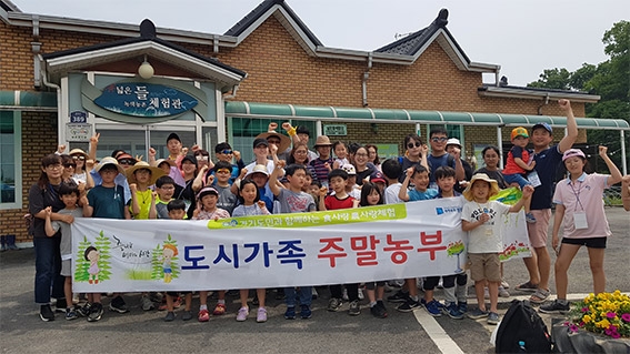 경기 농협, '도시가족주말농부' 체험행사 개최