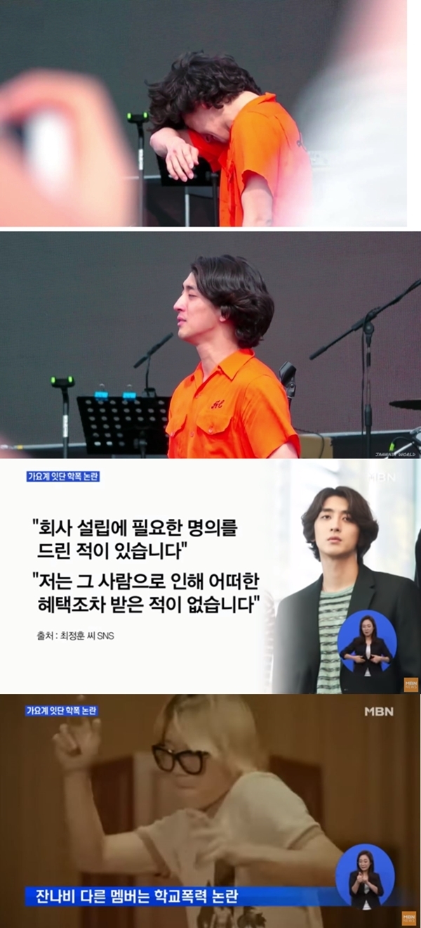 (사진: 유튜브, MBN 뉴스 캡처)