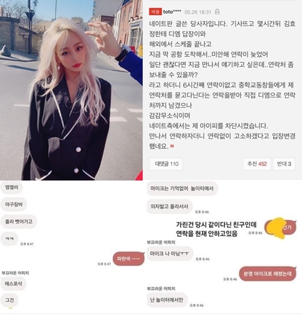 (사진: 효린 인스타그램, 온라인 커뮤니티)