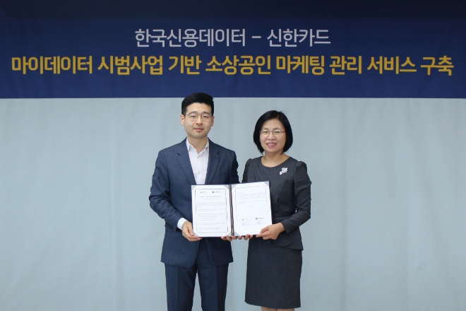 신한카드(사장 임영진)는 지난 22일 가맹점 매출 관리 시스템을 운영하는 한국신용데이터(KCD)와 함께 '소상공인 마케팅 관리 서비스'를 위한 전략적 제휴 협약식을 가졌다. 이날 협약식은 김효정 신한카드 빅데이터사업본부 상무(오른쪽), 김동호 KCD 대표(왼쪽) 등이 참석한 가운데 서울 을지로 신한카드 본사에서 개최됐다. / 사진 = 신한카드