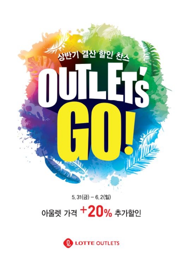 사진=롯데그룹.