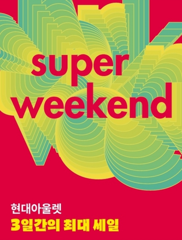 사진=현대백화점그룹.