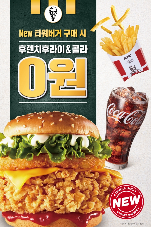 사진=KFC.