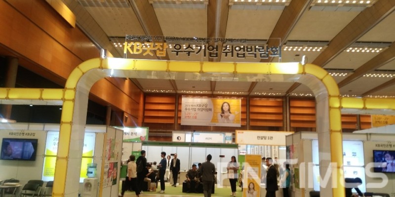 28일 서울 코엑스에서 열린 '2019 제1차 KB굿잡 취업박람회' 모습 / 사진= 한국금융신문