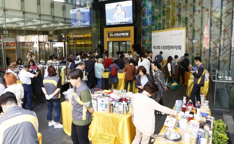 △사진=KB손해보험