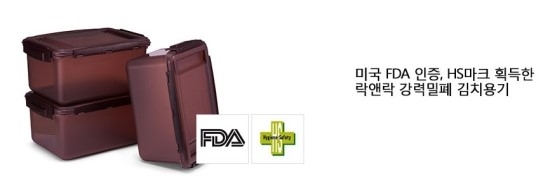 △LG전자가 2012년부터 2016년까지 진행했던 미 FDA 인증, HS 마크 획득 거짓, 과장 광고물/사진=오승혁 기자(웹페이지 캡처 후 편집)