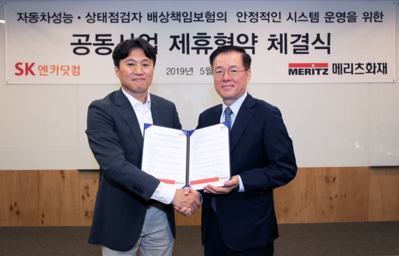 △메리츠화재 최석윤 사장(우)와 SK엔카닷컴 김상범 대표(좌)가 체결식에서 기념사진을 촬영하고 있다. / 사진=메리츠화재