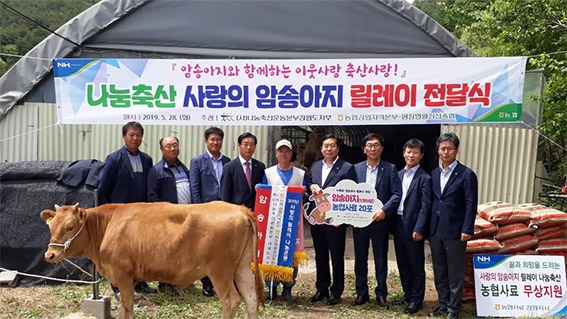 ▲ 강원농협지역본부와 (사)나눔축산운동본부 강원도지부, 평창열월정선축협이 28일 평창 관내 경종농가에서 ‘나눔축산 사랑의 암송아지 릴레이 전달식’을 실시했다./사진제공= 강원농협지역본부.
