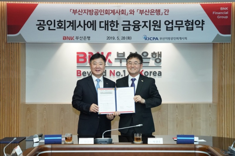 (왼쪽부터) 안감찬 BNK부산은행 여신운영그룹장, 배영호 부산지방공인회계사회 회장이 협약식 후 기념촬영을 하고 있다./사진=부산은행