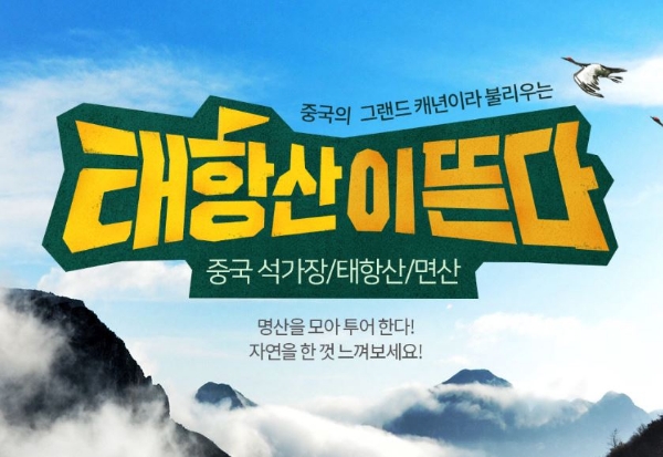 사진=인터파크.