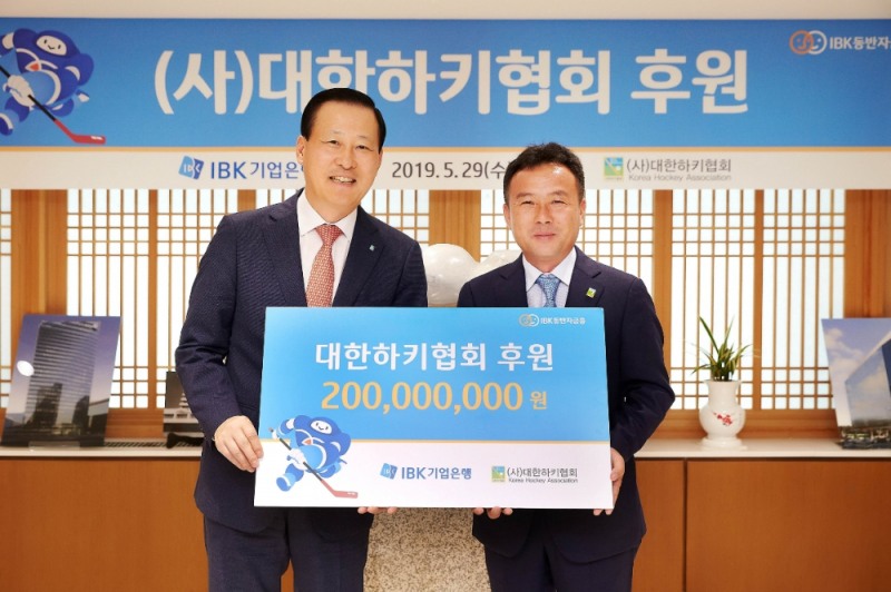 29일 을지로 본점에서 김도진 기업은행장(왼쪽)과 강동훈 대한하키협회장이 후원금 전달식을 마치고 기념촬영을 하고 있다. / 사진= 기업은행