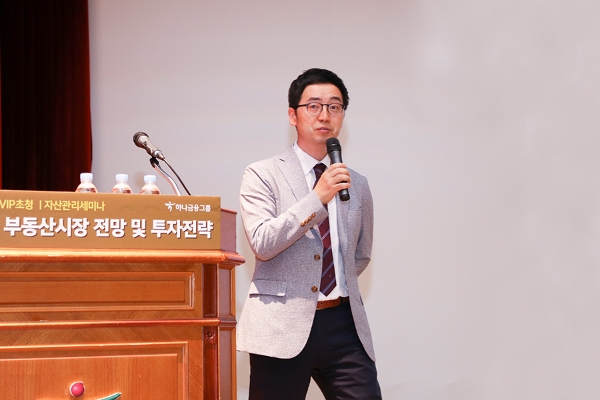 ▲채상욱 하나금융투자 연구원이 29일 서울 여의도에서 열린 ‘부동산 시장 전망 및 투자전략’ 세미나에서 강연을 하고 있다./ 사진=하나금융투자